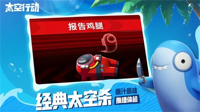 太空行动破解版无限星星版下载安装最新版