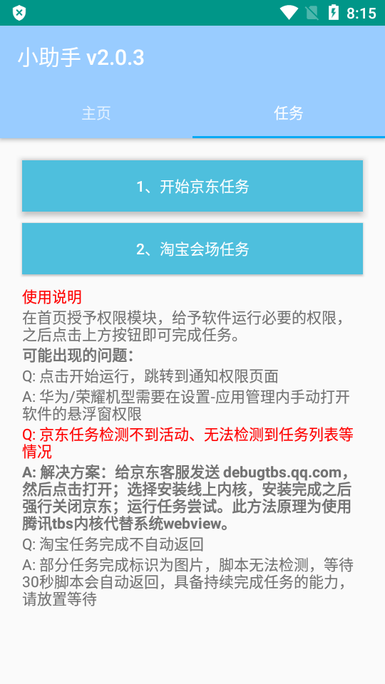 全民拆快递免费手机版