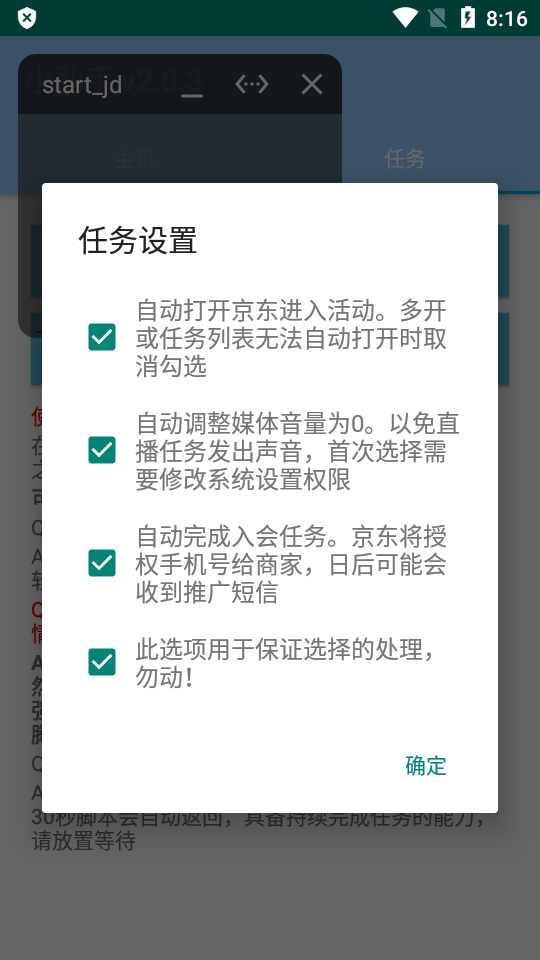 全民拆快递免费手机版