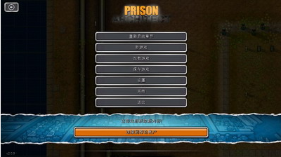 监狱建筑师手机汉化版下载安装2025版