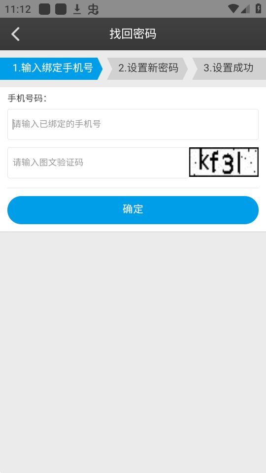 国家安培手机版苹果版