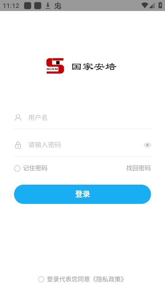 国家安培手机版苹果版