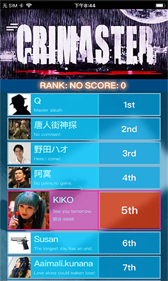 犯罪大师破解版最新下载2025