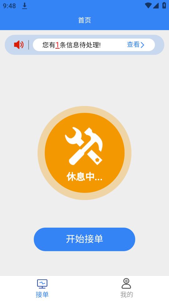 手边零工手机版下载安装