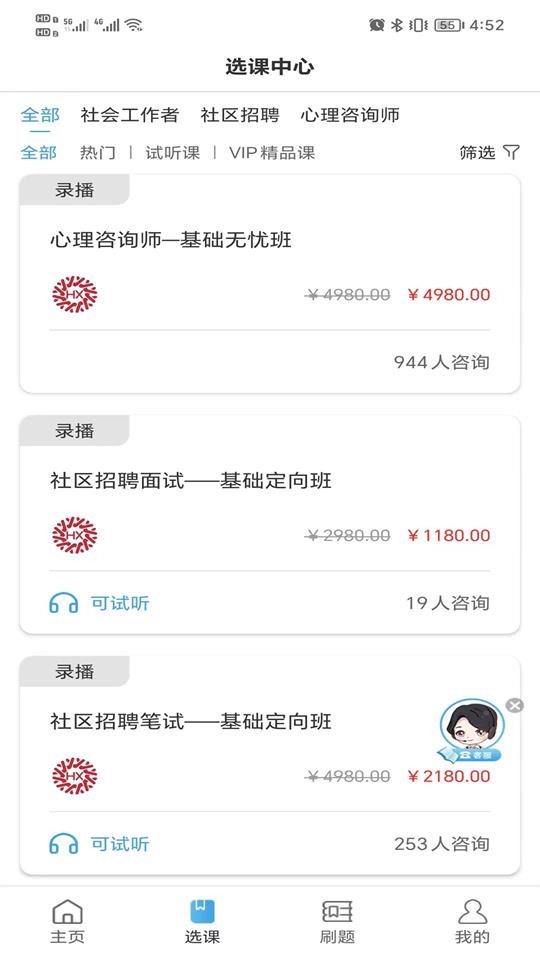 和谐社工苹果版下载