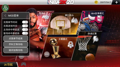 NBA2K20破解版无限金币安卓app下载安装