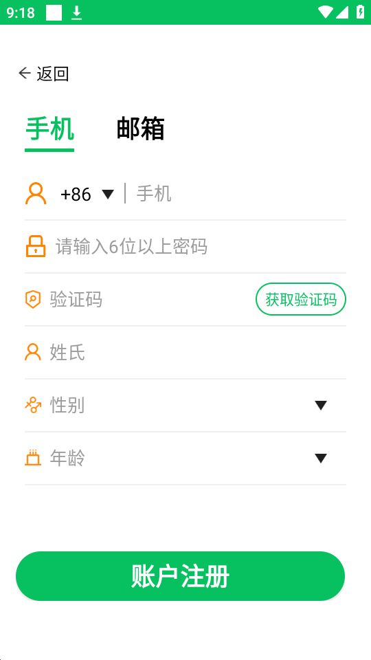 玖益助听苹果下载