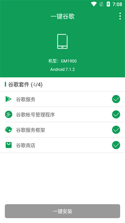 一键谷歌免费ios下载
