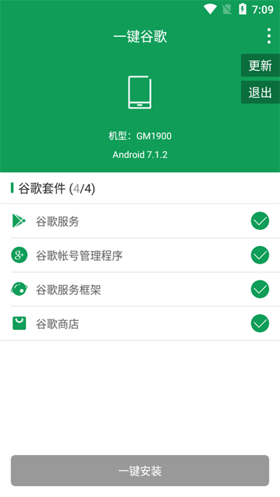一键谷歌免费ios下载