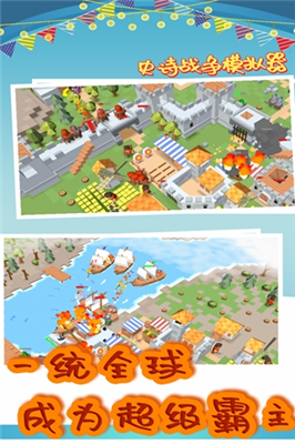 史诗战争模拟器破解版安卓版下载安装