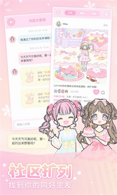 装扮少女破解版无限钻石2024安卓版最新版下载