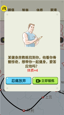 人生轨迹模拟器破解版2025安卓版