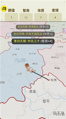 人生轨迹模拟器破解版2025安卓版