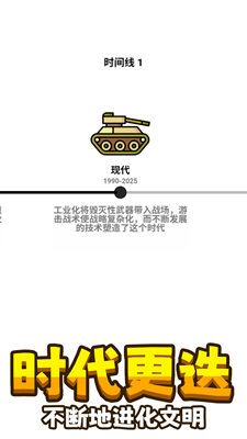 火柴人闪击战无限兵力版app安卓版