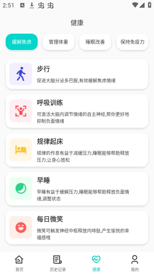 空调遥控器冬夏下载手机版