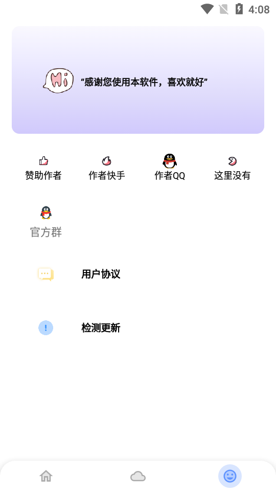 阿杰工具箱免费手机版