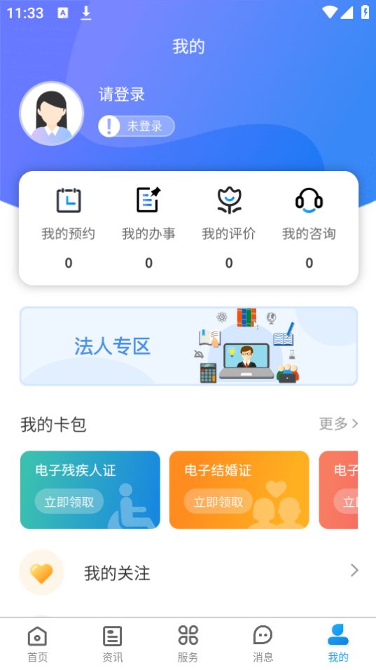 鹤城在线苹果手机下载
