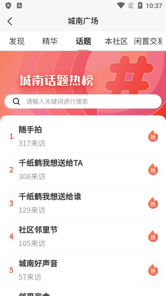 城南相伴苹果免费下载