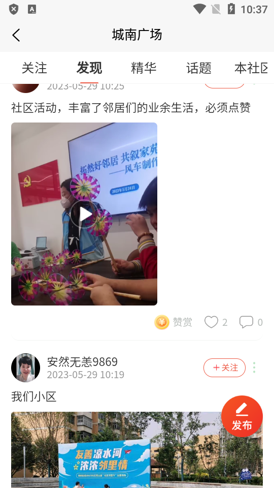 城南相伴苹果免费下载