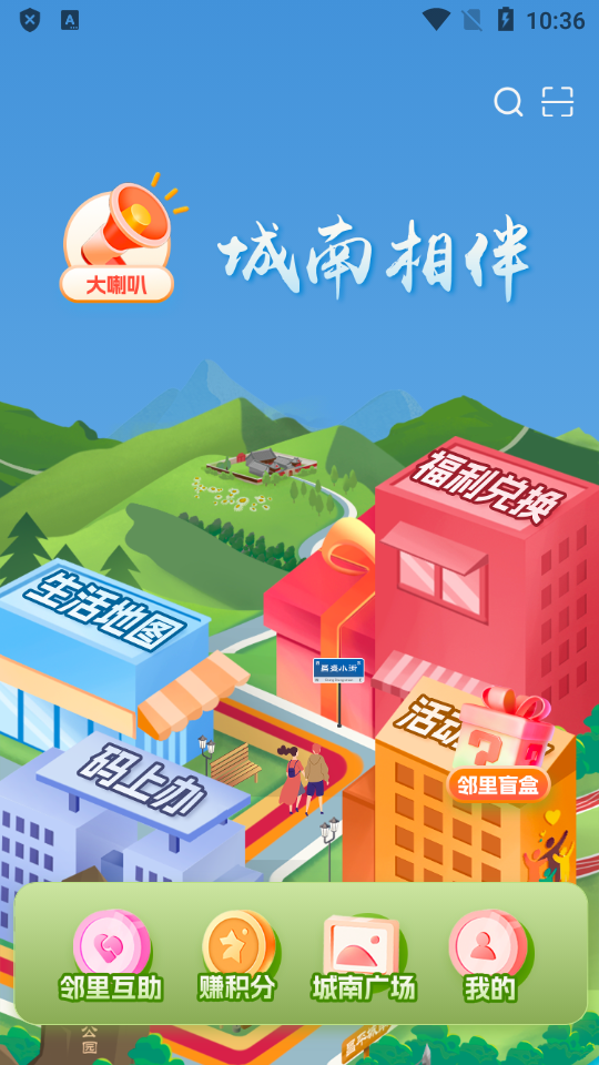 城南相伴苹果免费下载