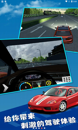 遨游中国2破解版中文无限车辆下载最新版本