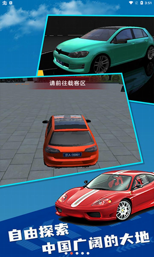 遨游中国2破解版中文无限车辆下载最新版本