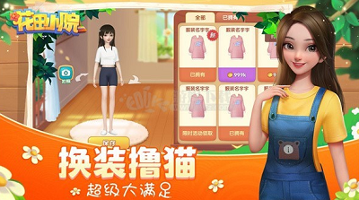 花田小院破解版app最新下载