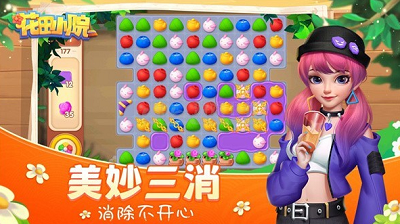 花田小院破解版app最新下载