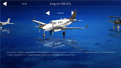 模拟航空飞行2020中文破解版下载最新版安卓下载