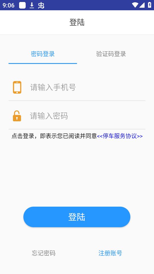 京京停车苹果免费版下载