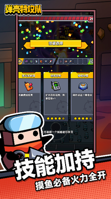 弹壳特攻队破解版无限钻石版2024下载安卓版