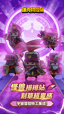 弹壳特攻队破解版无限钻石版2024下载安卓版