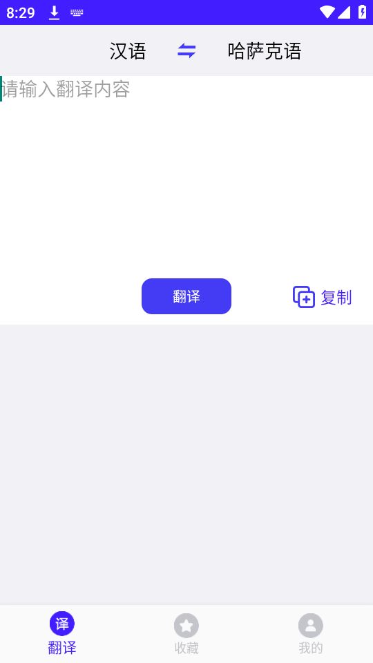 云福哈萨克语免费苹果下载