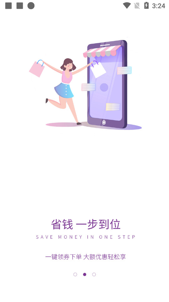 惠购e族下载ios版本