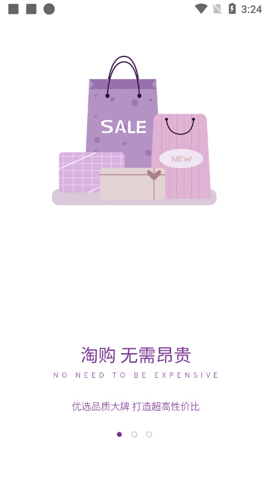 惠购e族下载ios版本