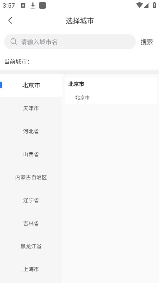 苏康陪诊下载手机版本
