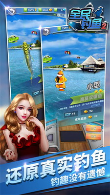 全民钓鱼2破解版下载无限钻石金币2025最新安卓下载