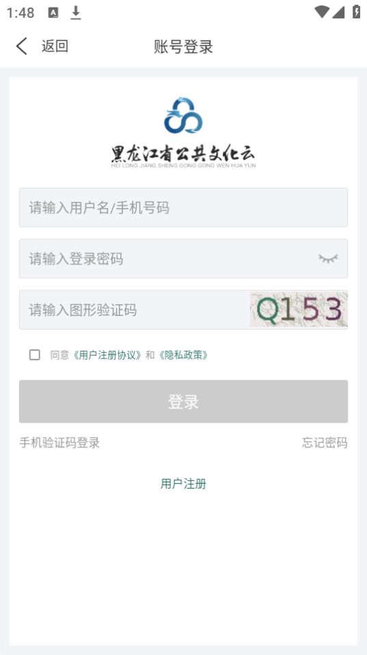 龙江公共文化云免费版下载