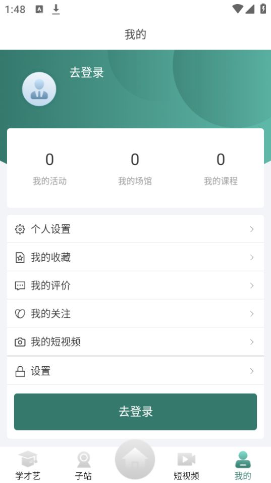 龙江公共文化云免费版下载