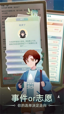 当代人生游戏破解版免广告最新版下载