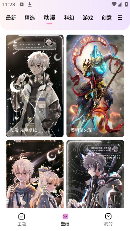 时光主题免费版下载