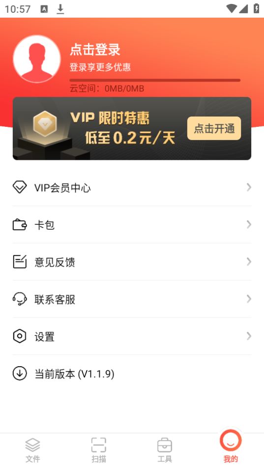 小明扫描王手机ios下载