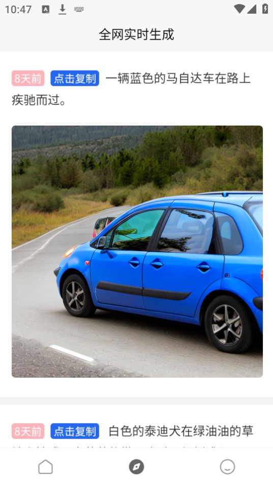 扮伴AI绘画免费版手机版