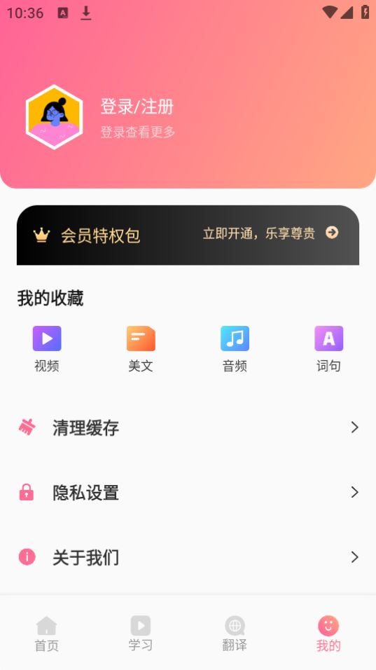 泰语翻译发音学习手机免费版
