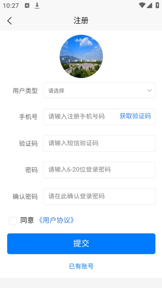岱岳区物业收支公示APP手机下载安装