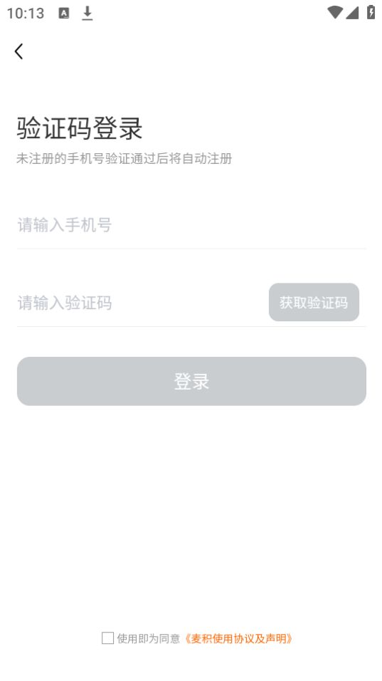 麦积会计教育手机版ios版