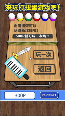 课桌乒乓球破解版安卓版2025下载