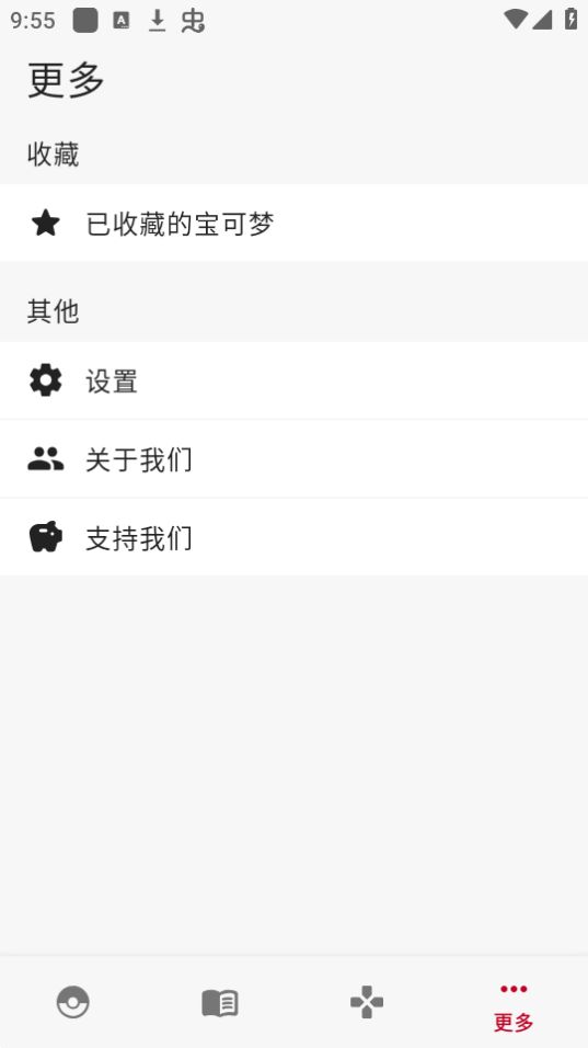破壳萌图鉴苹果下载免费版