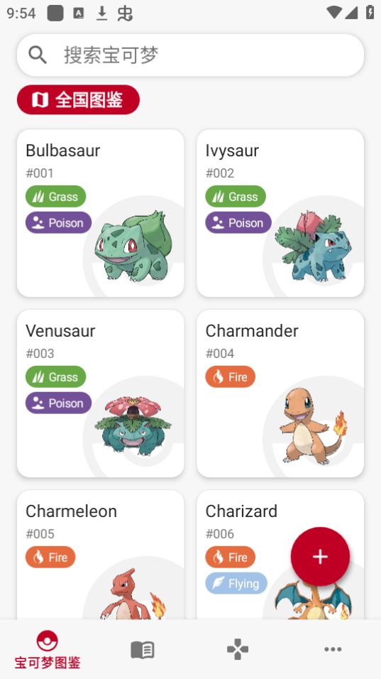 破壳萌图鉴苹果下载免费版