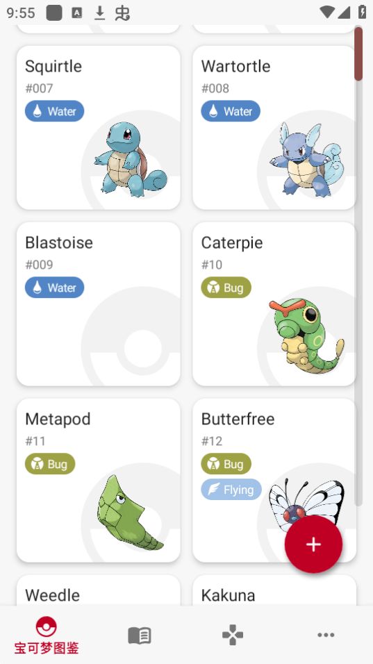 破壳萌图鉴苹果下载免费版